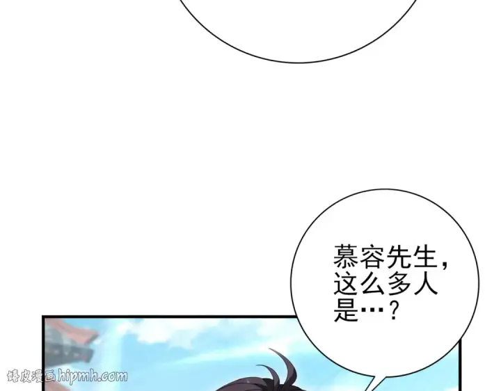 漫画《全民转职：驭龙师是最弱职业？》第197话 星空巨龙第72张图