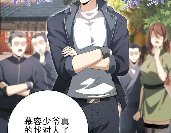 漫画《全民转职：驭龙师是最弱职业？》第197话 星空巨龙第79张图