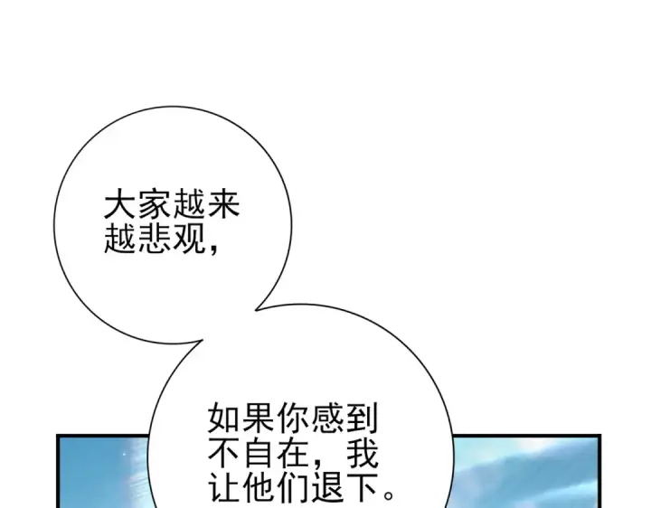 漫画《全民转职：驭龙师是最弱职业？》第197话 星空巨龙第81张图