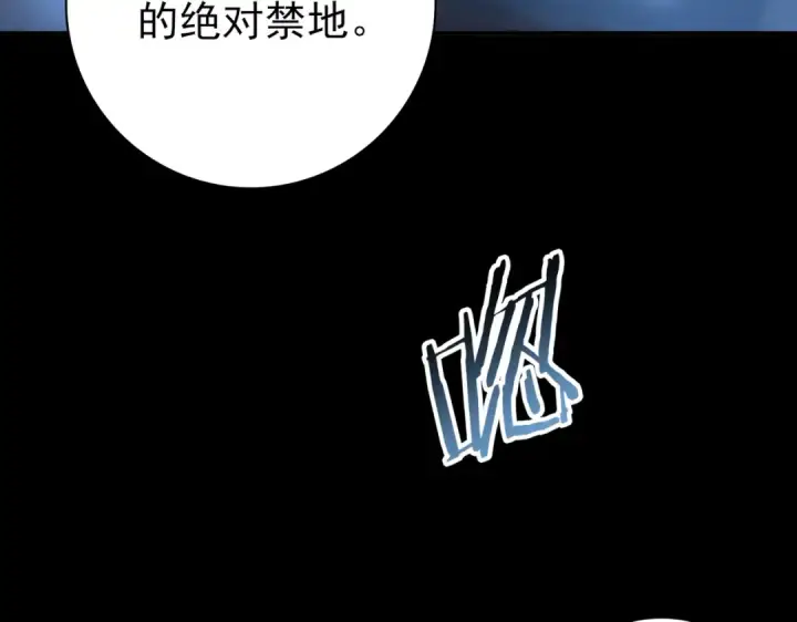 漫画《全民转职：驭龙师是最弱职业？》第197话 星空巨龙第91张图