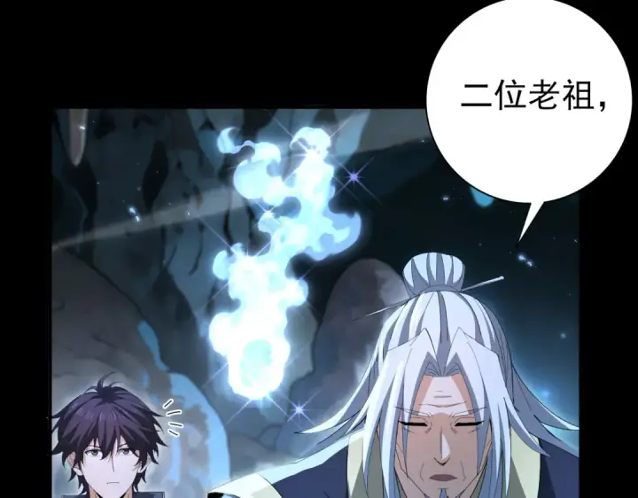 漫画《全民转职：驭龙师是最弱职业？》第197话 星空巨龙第92张图