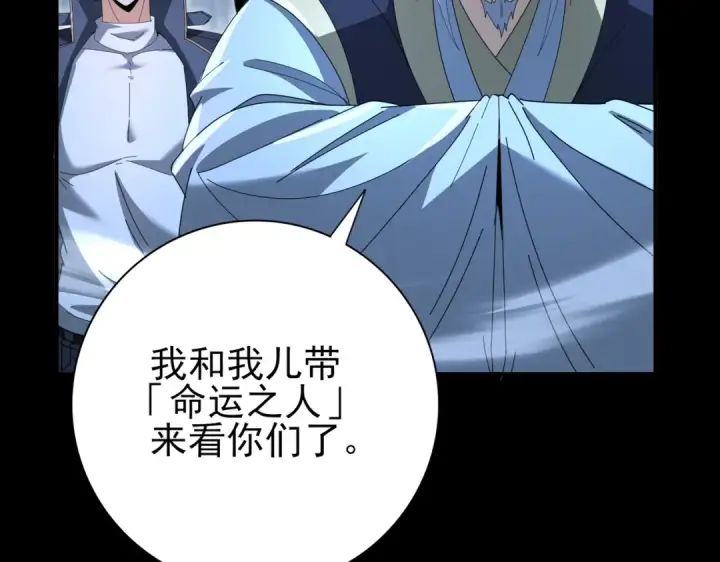 漫画《全民转职：驭龙师是最弱职业？》第197话 星空巨龙第93张图