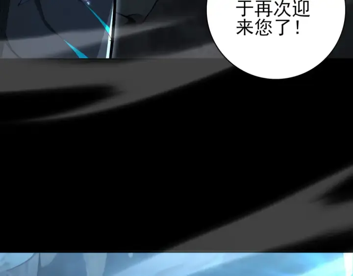 漫画《全民转职：驭龙师是最弱职业？》第198话 星空之力第118张图