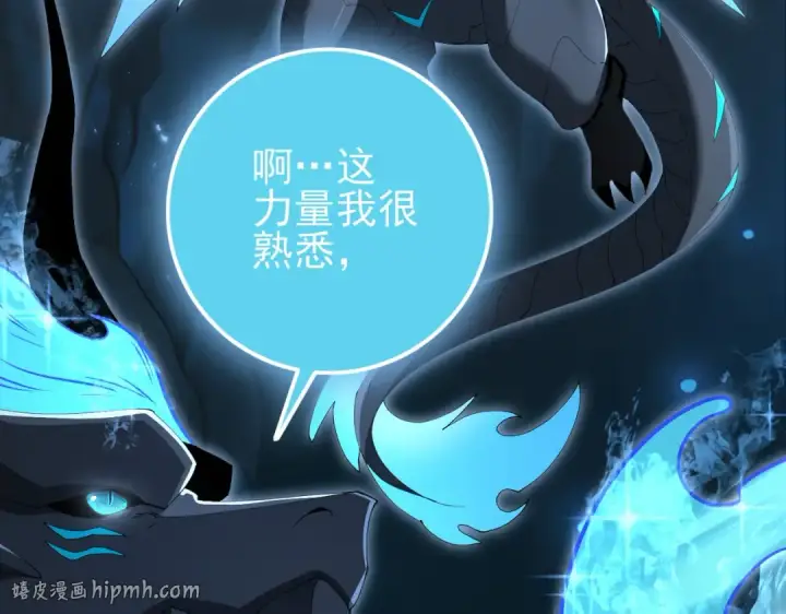 漫画《全民转职：驭龙师是最弱职业？》第198话 星空之力第120张图