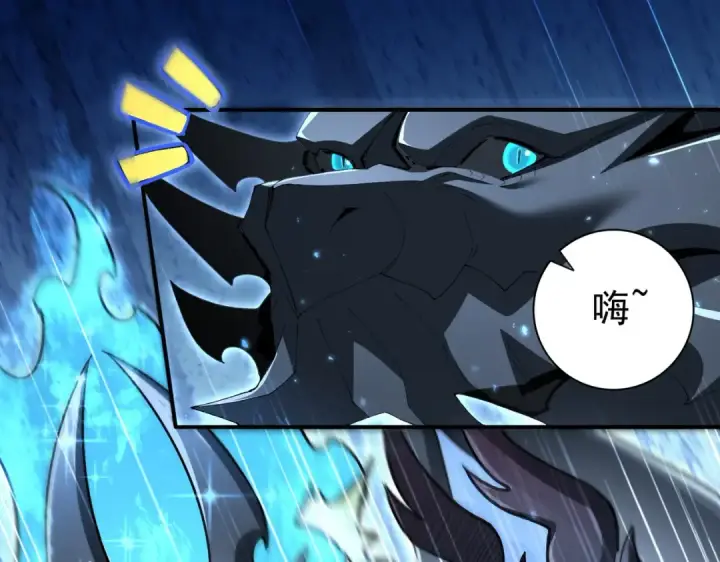 漫画《全民转职：驭龙师是最弱职业？》第198话 星空之力第123张图
