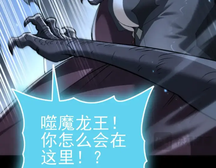 漫画《全民转职：驭龙师是最弱职业？》第198话 星空之力第125张图