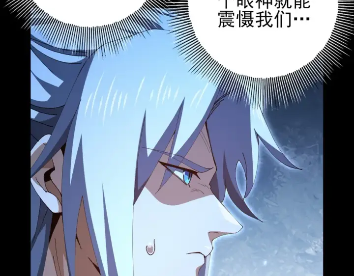 漫画《全民转职：驭龙师是最弱职业？》第198话 星空之力第130张图