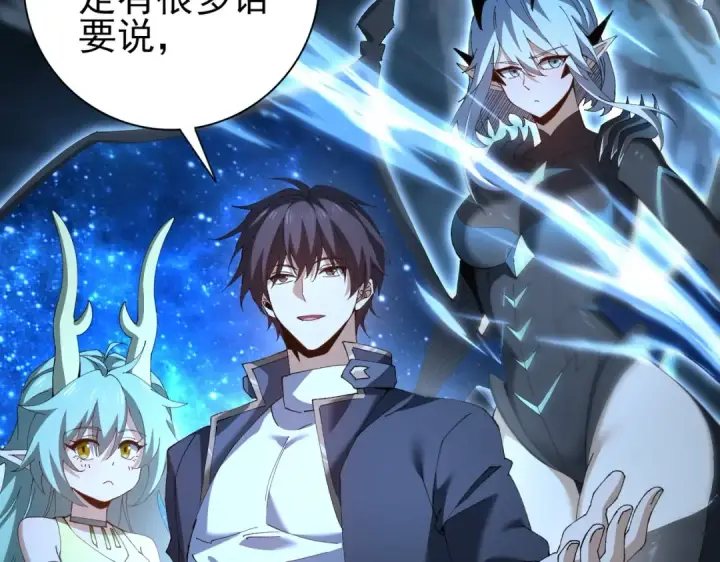 漫画《全民转职：驭龙师是最弱职业？》第198话 星空之力第133张图