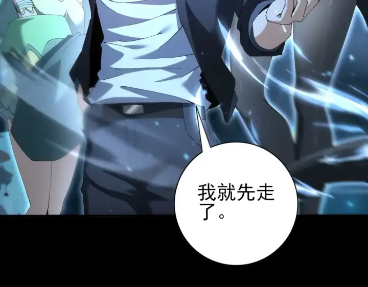 漫画《全民转职：驭龙师是最弱职业？》第198话 星空之力第134张图