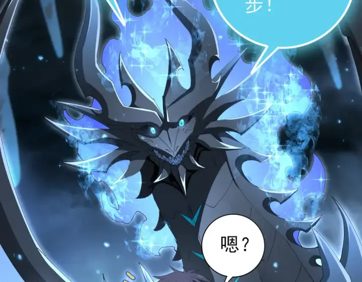 漫画《全民转职：驭龙师是最弱职业？》第198话 星空之力第138张图