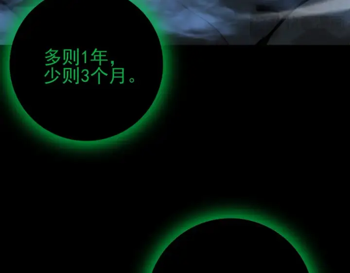 漫画《全民转职：驭龙师是最弱职业？》第198话 星空之力第22张图