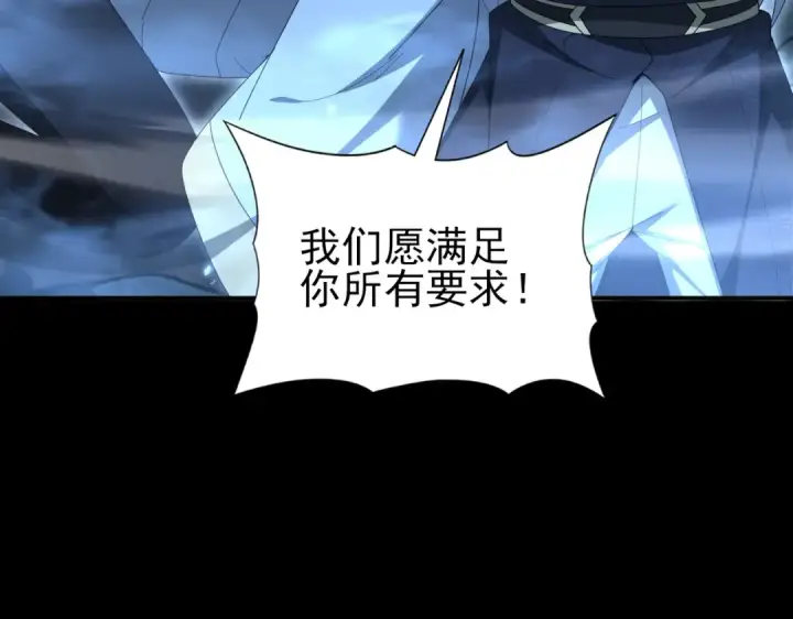 漫画《全民转职：驭龙师是最弱职业？》第198话 星空之力第27张图