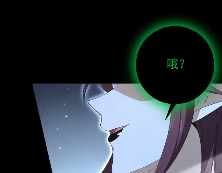 漫画《全民转职：驭龙师是最弱职业？》第198话 星空之力第30张图