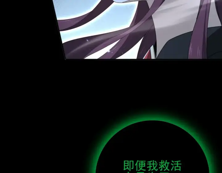 漫画《全民转职：驭龙师是最弱职业？》第198话 星空之力第31张图