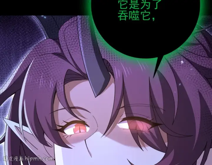 漫画《全民转职：驭龙师是最弱职业？》第198话 星空之力第32张图