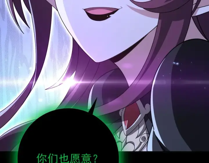 漫画《全民转职：驭龙师是最弱职业？》第198话 星空之力第33张图