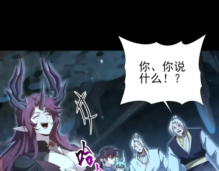 漫画《全民转职：驭龙师是最弱职业？》第198话 星空之力第35张图