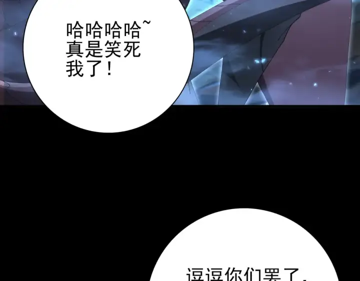 漫画《全民转职：驭龙师是最弱职业？》第198话 星空之力第37张图