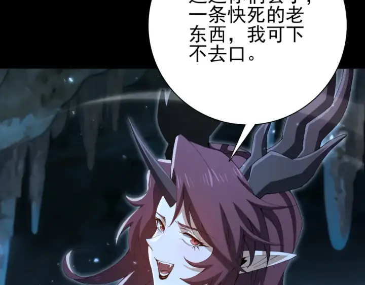 漫画《全民转职：驭龙师是最弱职业？》第198话 星空之力第38张图