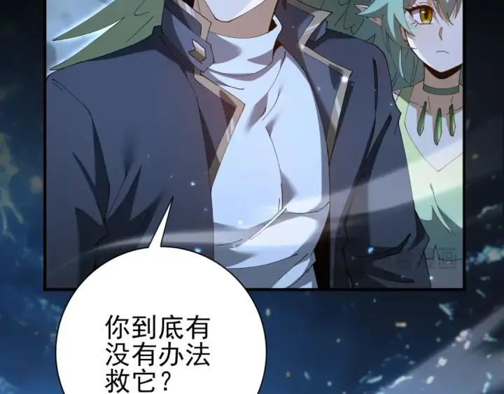 漫画《全民转职：驭龙师是最弱职业？》第198话 星空之力第42张图