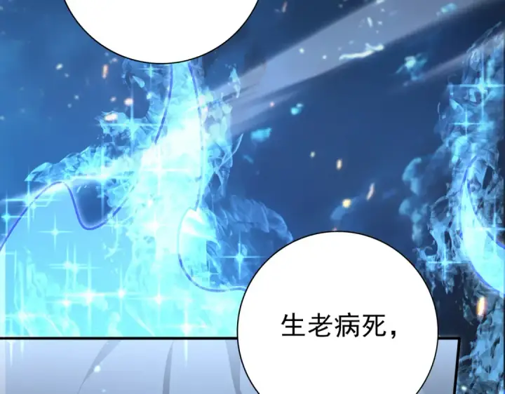 漫画《全民转职：驭龙师是最弱职业？》第198话 星空之力第43张图