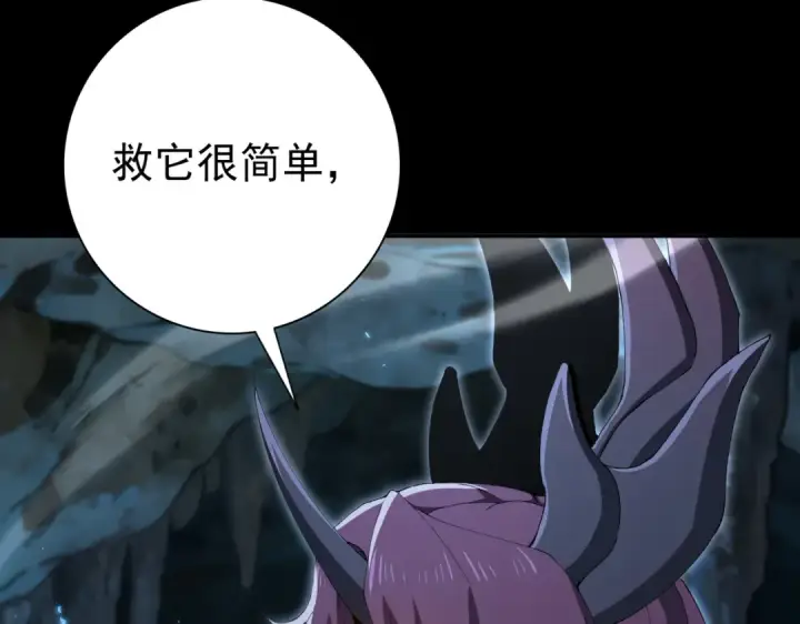 漫画《全民转职：驭龙师是最弱职业？》第198话 星空之力第51张图
