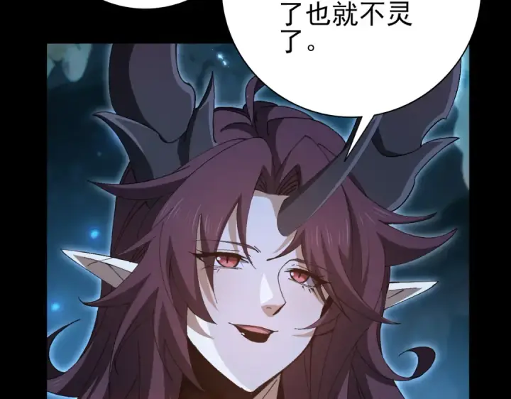 漫画《全民转职：驭龙师是最弱职业？》第198话 星空之力第63张图