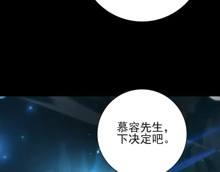 漫画《全民转职：驭龙师是最弱职业？》第198话 星空之力第65张图