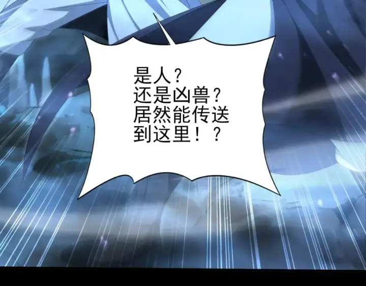 漫画《全民转职：驭龙师是最弱职业？》第198话 星空之力第7张图