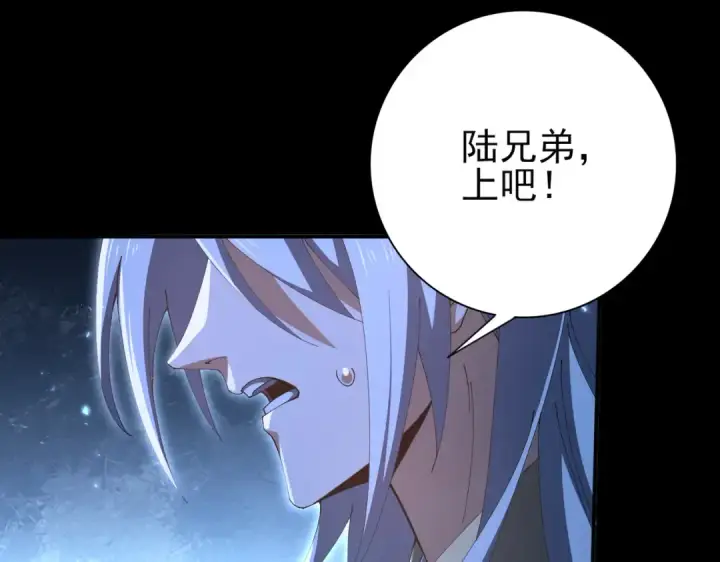 漫画《全民转职：驭龙师是最弱职业？》第198话 星空之力第71张图