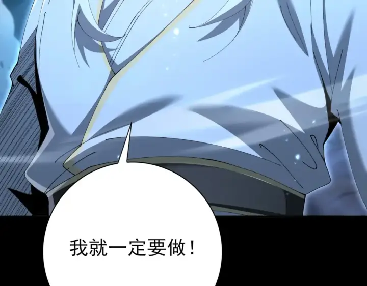 漫画《全民转职：驭龙师是最弱职业？》第198话 星空之力第74张图