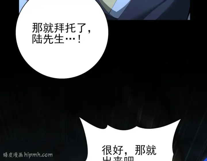 漫画《全民转职：驭龙师是最弱职业？》第198话 星空之力第80张图