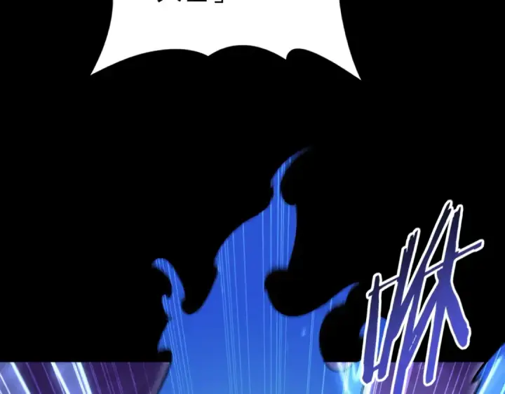 漫画《全民转职：驭龙师是最弱职业？》第198话 星空之力第85张图