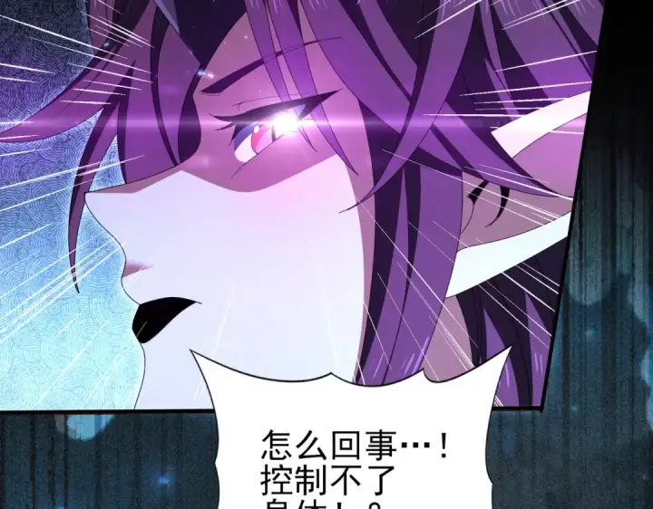 漫画《全民转职：驭龙师是最弱职业？》第198话 星空之力第9张图