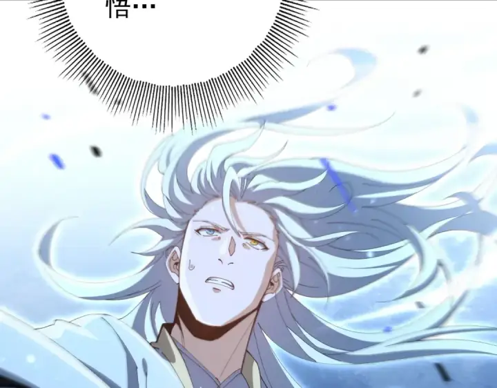 漫画《全民转职：驭龙师是最弱职业？》第198话 星空之力第92张图