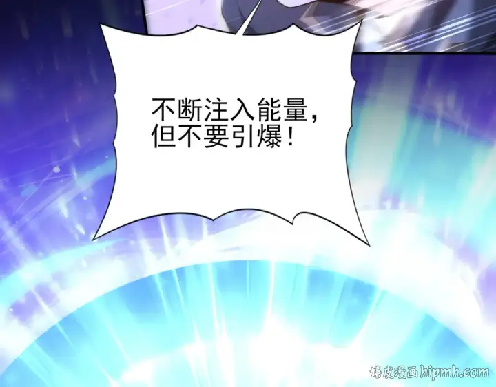 漫画《全民转职：驭龙师是最弱职业？》第198话 星空之力第96张图