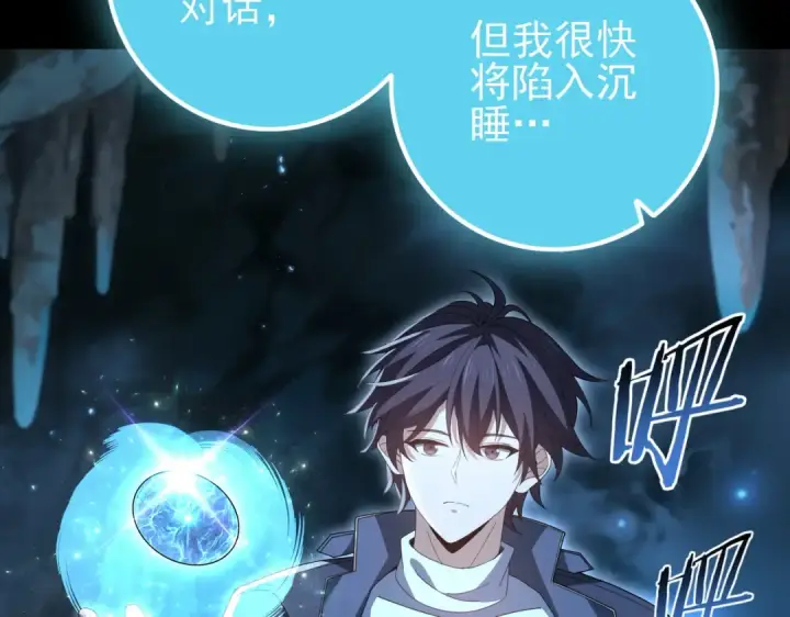 漫画《全民转职：驭龙师是最弱职业？》第199话 真正的龙域第101张图