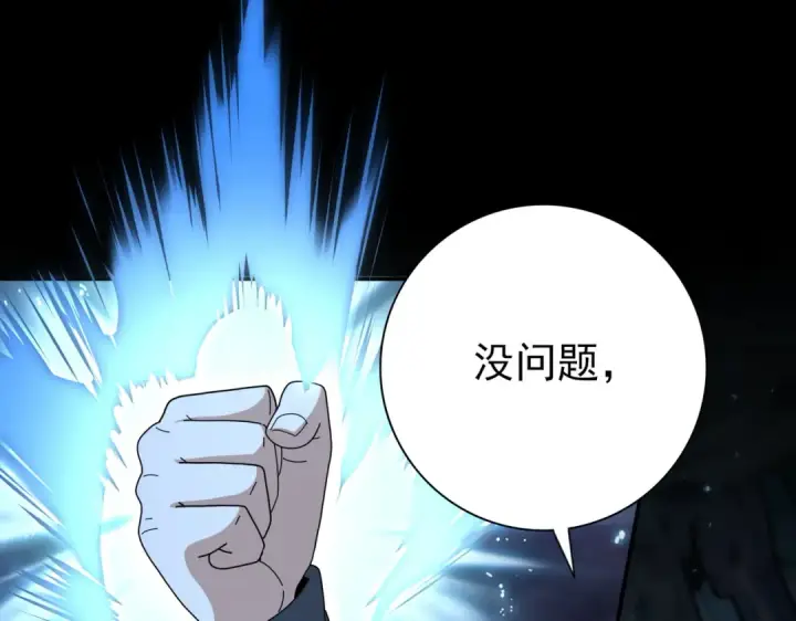 漫画《全民转职：驭龙师是最弱职业？》第199话 真正的龙域第106张图