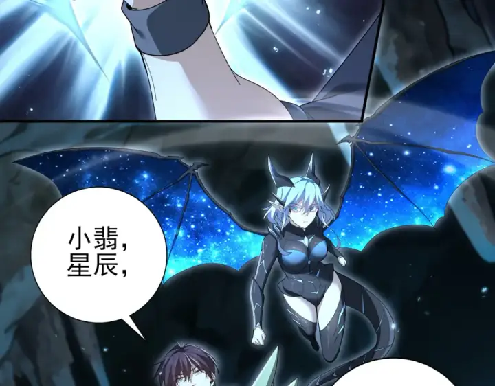 漫画《全民转职：驭龙师是最弱职业？》第199话 真正的龙域第107张图