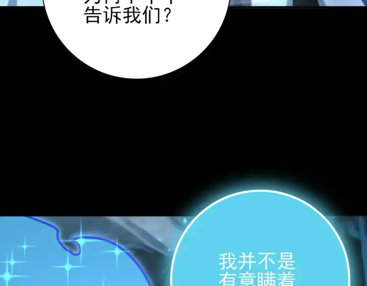 漫画《全民转职：驭龙师是最弱职业？》第199话 真正的龙域第11张图