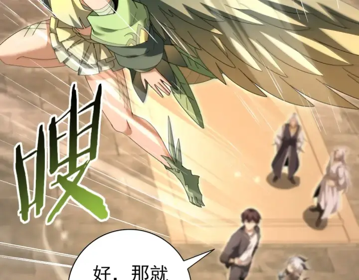 漫画《全民转职：驭龙师是最弱职业？》第199话 真正的龙域第119张图
