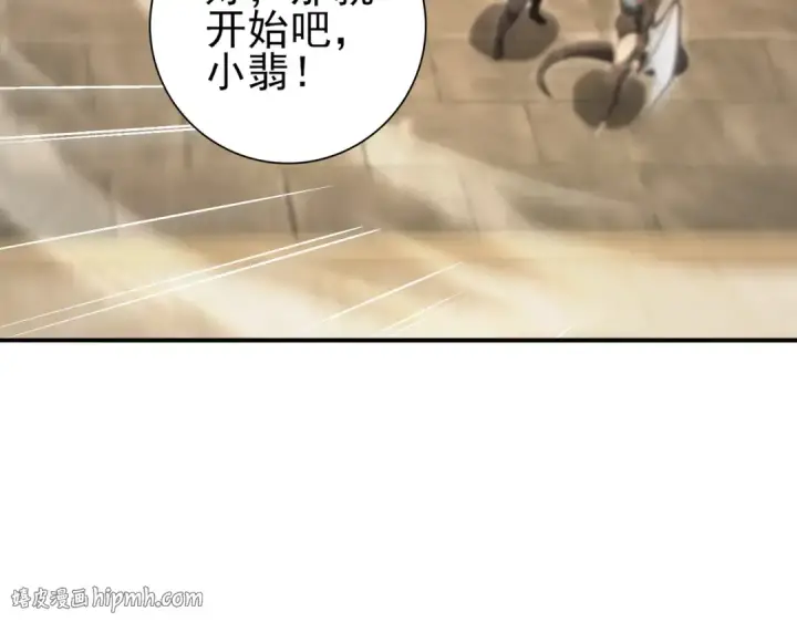漫画《全民转职：驭龙师是最弱职业？》第199话 真正的龙域第120张图