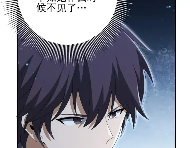 漫画《全民转职：驭龙师是最弱职业？》第199话 真正的龙域第124张图