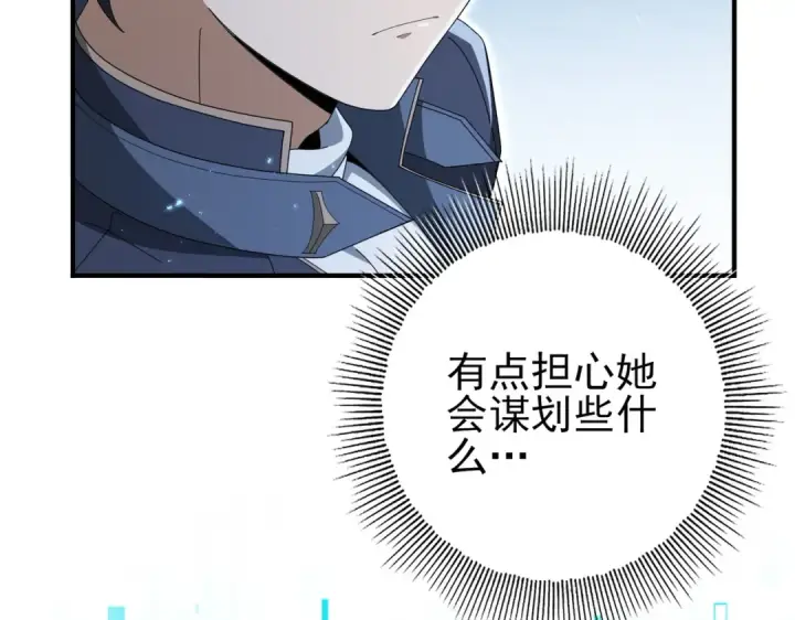 漫画《全民转职：驭龙师是最弱职业？》第199话 真正的龙域第125张图