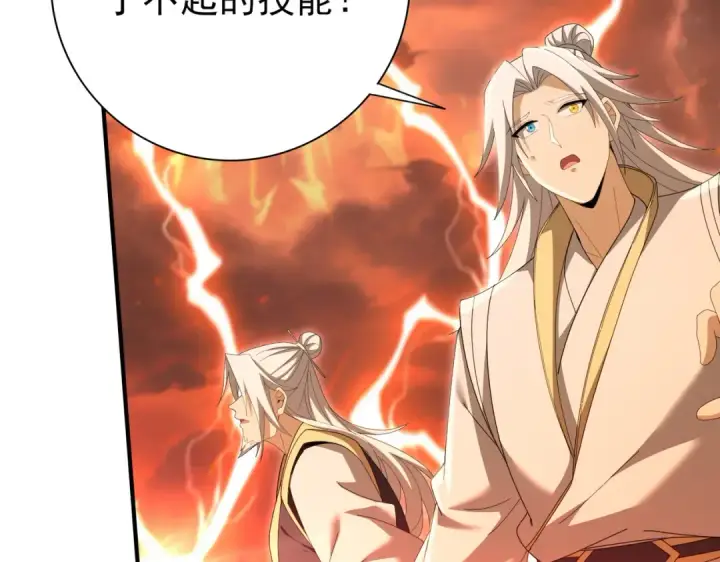漫画《全民转职：驭龙师是最弱职业？》第199话 真正的龙域第130张图