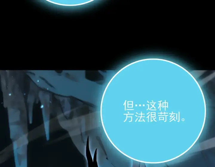 漫画《全民转职：驭龙师是最弱职业？》第199话 真正的龙域第14张图