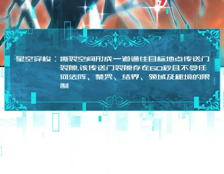 漫画《全民转职：驭龙师是最弱职业？》第199话 真正的龙域第140张图