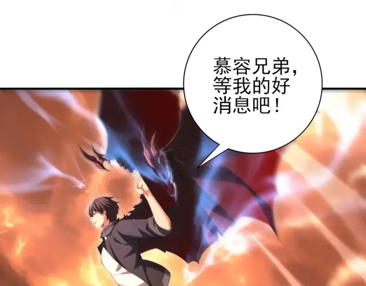 漫画《全民转职：驭龙师是最弱职业？》第199话 真正的龙域第141张图