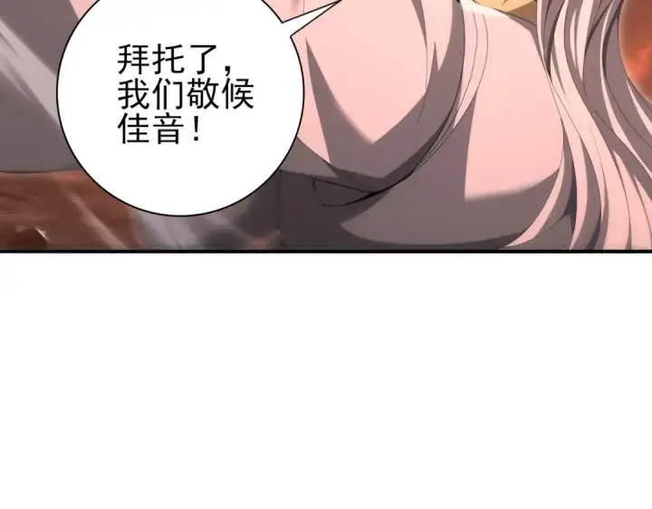 漫画《全民转职：驭龙师是最弱职业？》第199话 真正的龙域第143张图