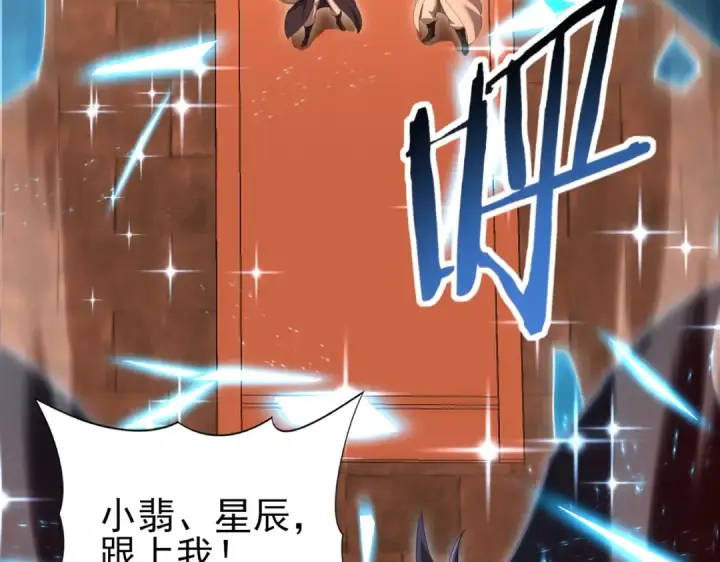 漫画《全民转职：驭龙师是最弱职业？》第199话 真正的龙域第145张图
